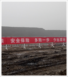 施工現(xiàn)場安全警示