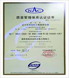 質(zhì)量管理認證體系