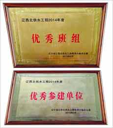 優(yōu)秀班組參建單位